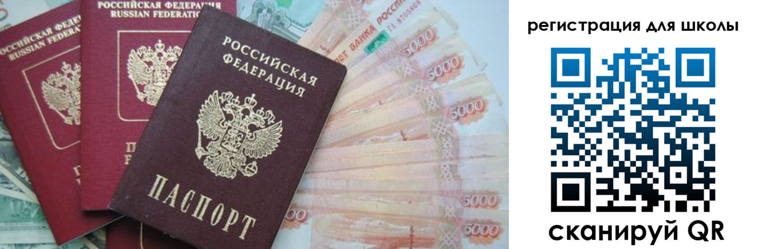 прописка ребенка в Бугульме