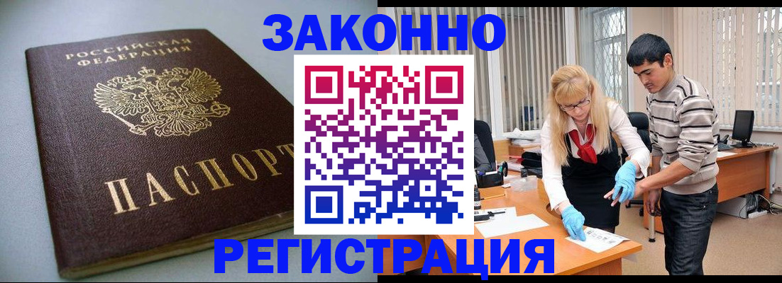 купить прописку в Бугульме