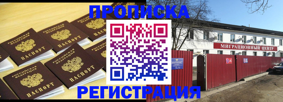 временная регистрация 2025 в Бугульме