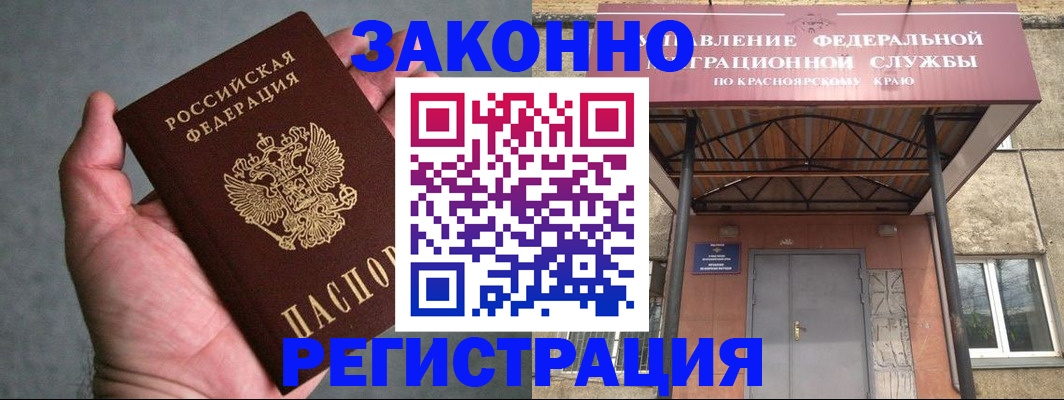 прописка ребенка в Бугульме
