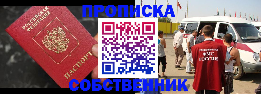 временная регистрация в Бугульме